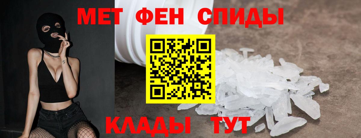 Amphetamine Розовый  Вход с VPN  Батайск 