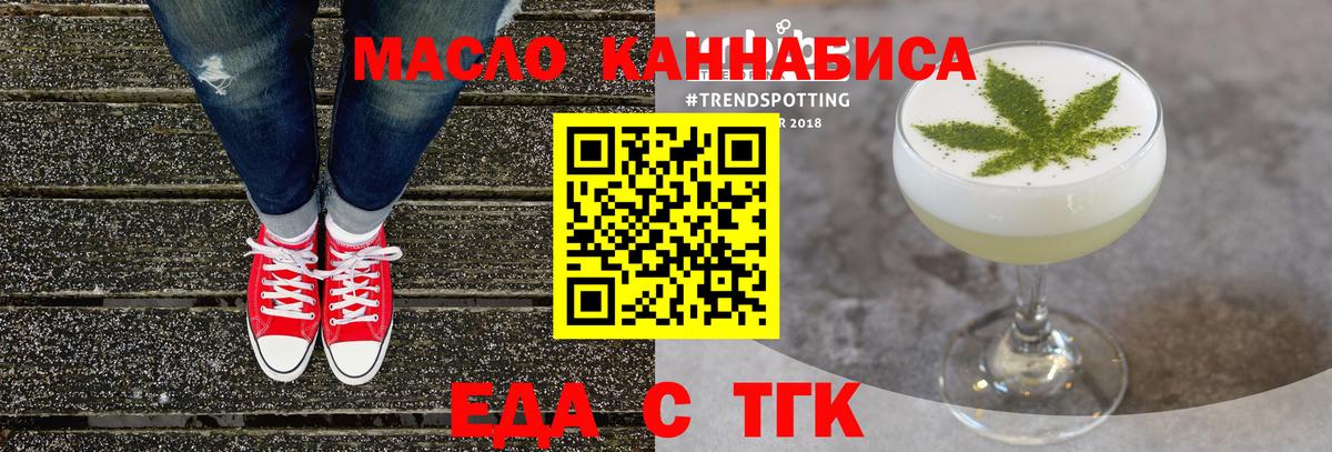 Canna-Cookies конопля  Вход с VPN  Батайск 