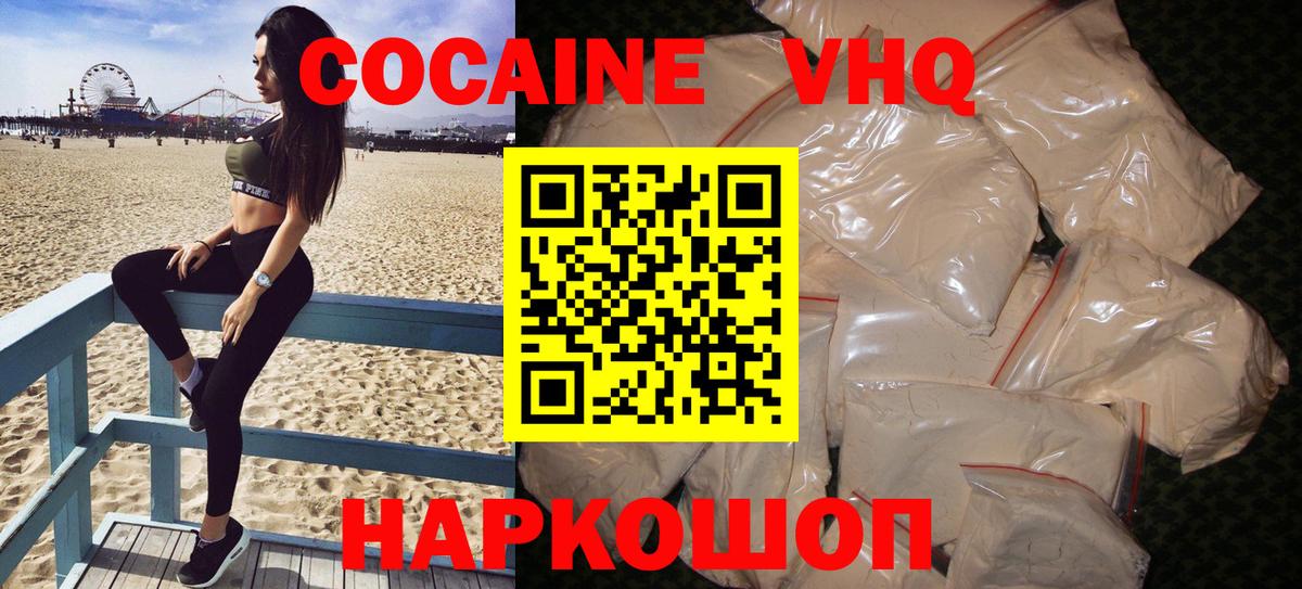Батайск  КОКАИН Перу  Вход с VPN  COCAIN  КОКАИН VHQ 