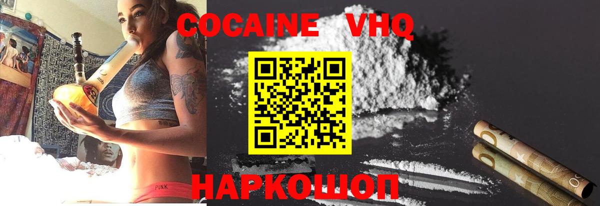 COCAIN Перу Батайск