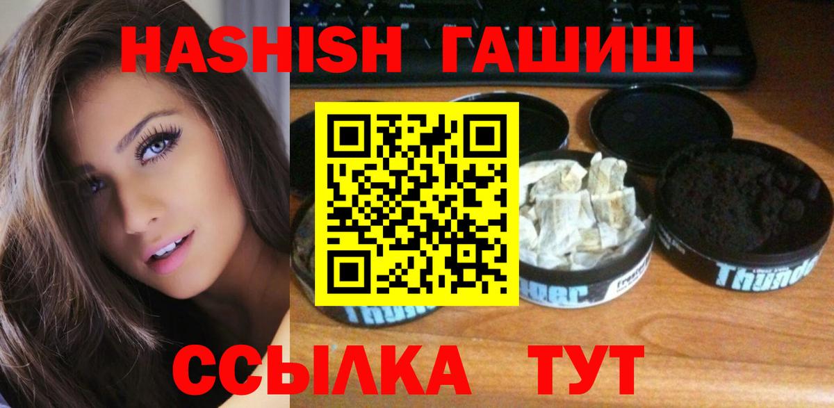 ГАШИШ 40% ТГК  Вход с VPN  как найти наркотики  Батайск 