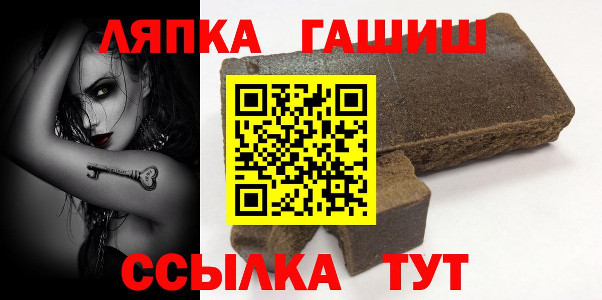 ГАШ hashish Батайск