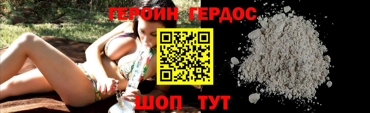 Героин гречка  Вход с VPN  Батайск 