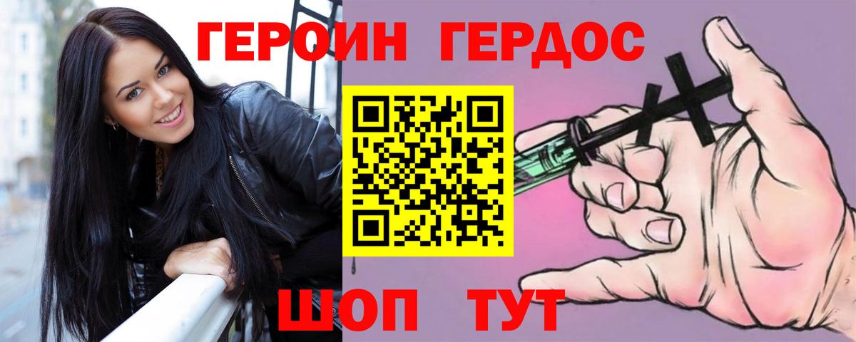 ГЕРОИН гречка Батайск
