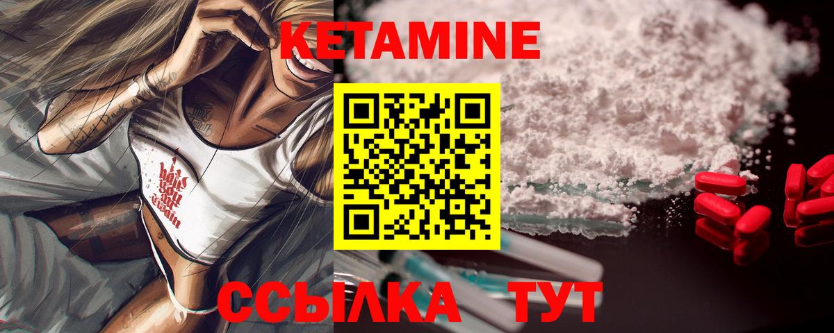 Батайск  Кетамин ketamine  Вход с VPN 