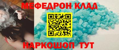 мефедрон Волжск
