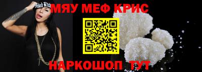 мефедрон Волжск