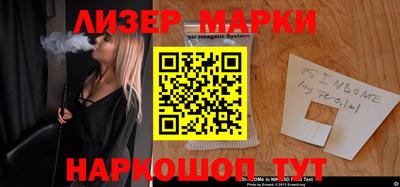 марки lsd Волгодонск