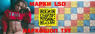 марки lsd Волгодонск