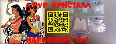 мефедрон Волжск