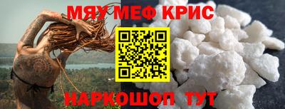 мефедрон Волжск
