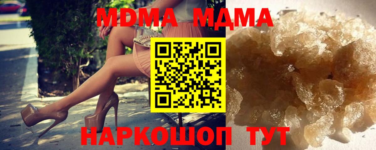 МДМА VHQ  Вход с VPN  Батайск  МДМА VHQ 