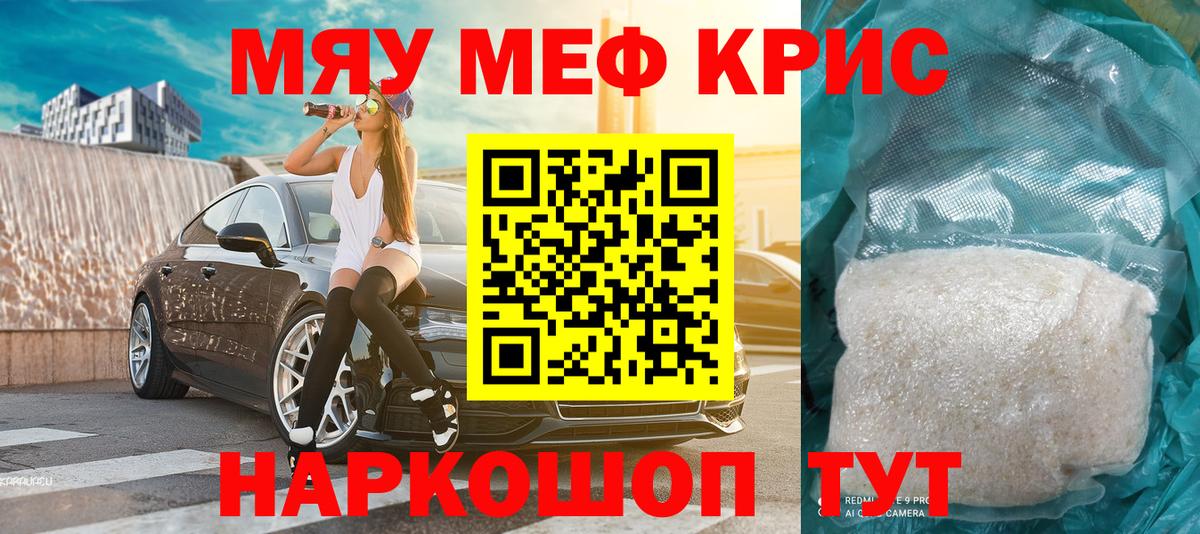 Батайск  Меф  Вход с VPN  МЯУ-МЯУ  МЯУ-МЯУ mephedrone  МЯУ-МЯУ кристаллы 