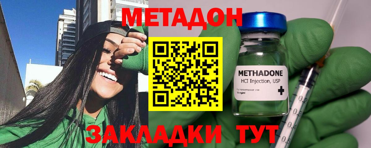 Батайск  Метадон methadone  mega tor  Вход с VPN 
