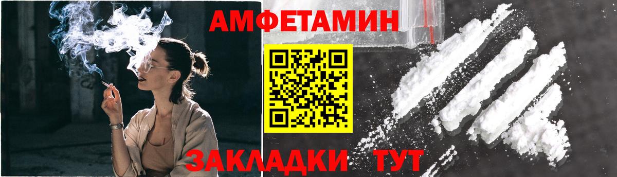 МЕТАМФЕТАМИН мет Батайск