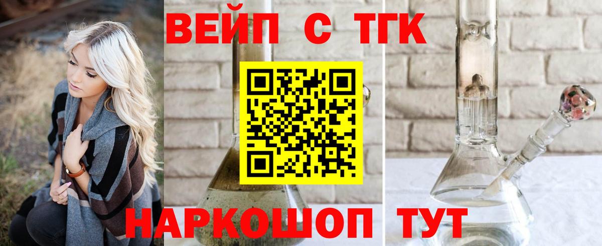Батайск  блэк спрут ONION  Вход с VPN  ТГК вейп с тгк 