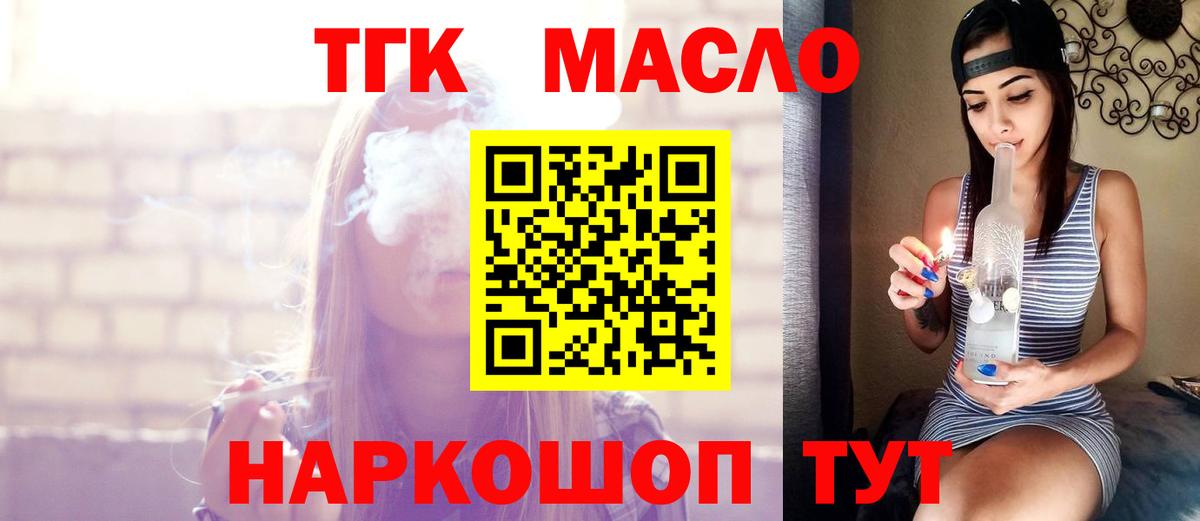 ТГК вейп с тгк Батайск